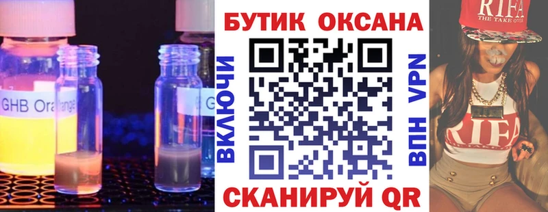 ссылка на мегу ССЫЛКА  Мышкин  БУТИРАТ жидкий экстази  купить  