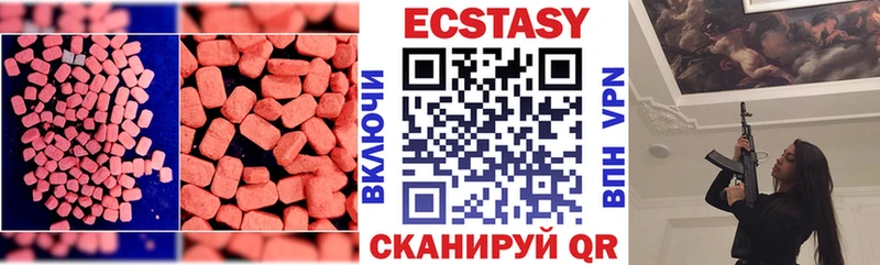 Ecstasy диски  Мышкин 