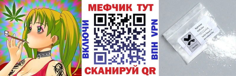 МЕФ mephedrone  KRAKEN ССЫЛКА  Мышкин 