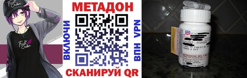 Метадон кристалл где можно купить наркотик Мышкин